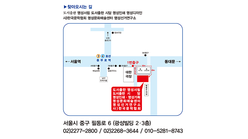 명성선거연구소__
