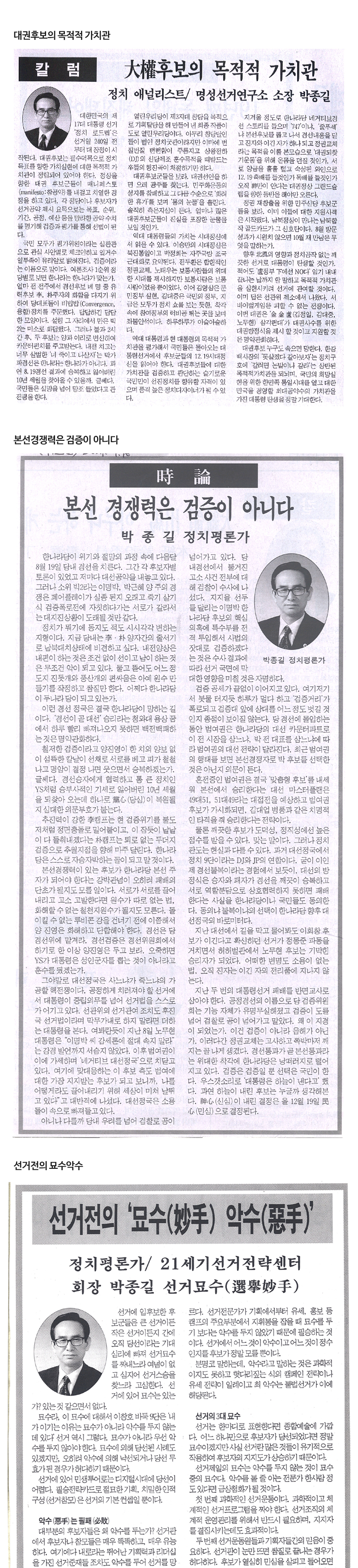 명성선거연구소__