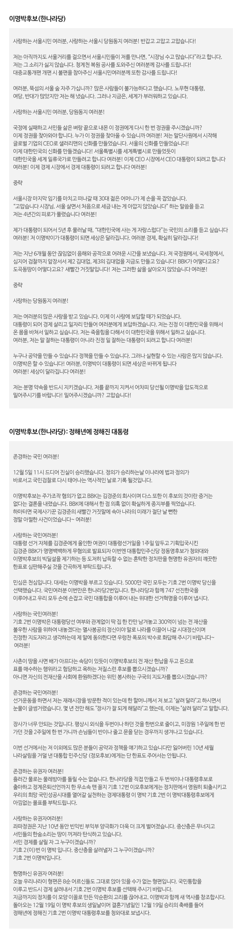 명성선거연구소__