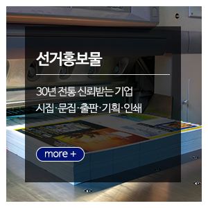 명성선거연구소__