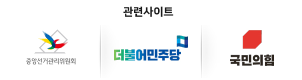 명성선거연구소_고객센터_