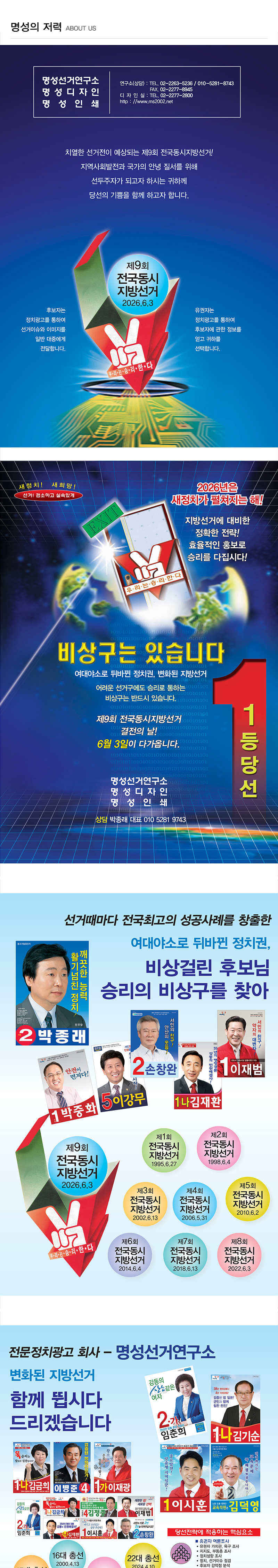 명성선거연구소__