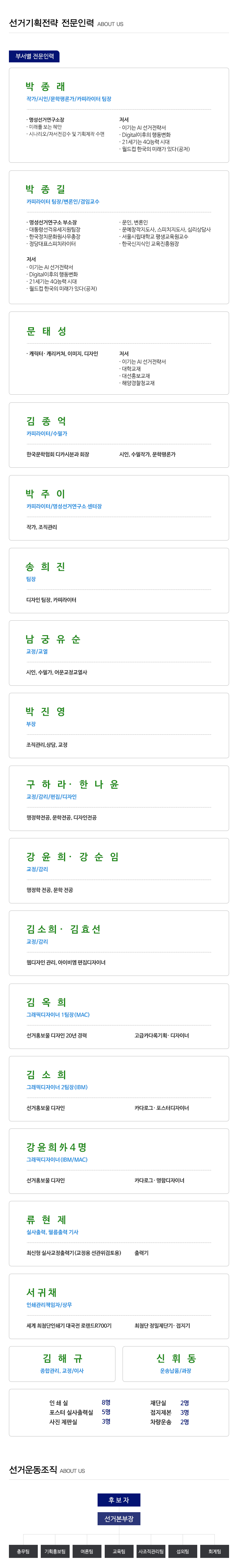 명성선거연구소__