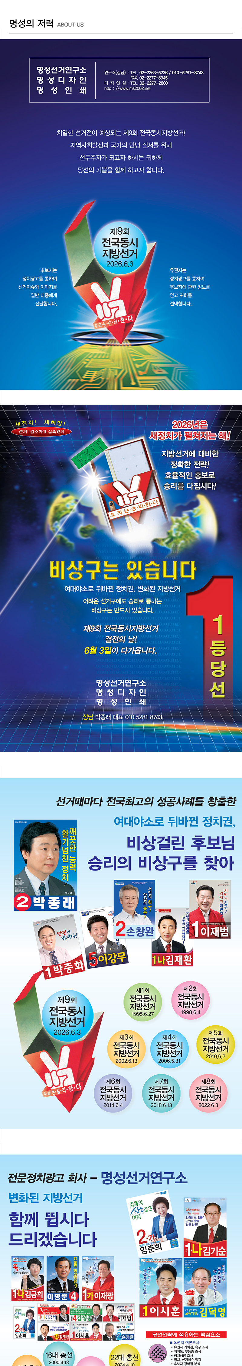 명성선거연구소__